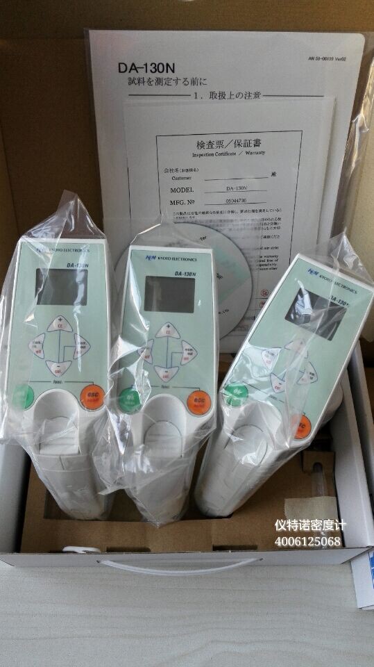 DA-130N手持式密度計(jì)