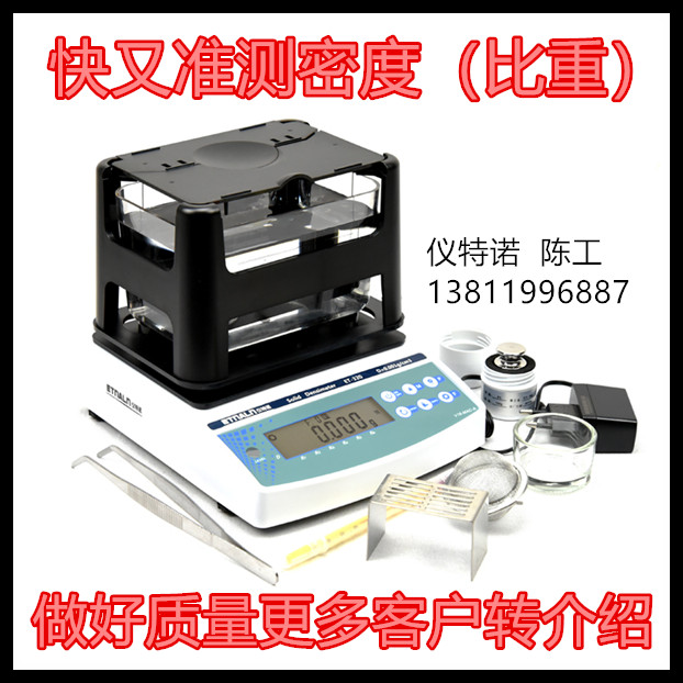 密度計(jì)儀器